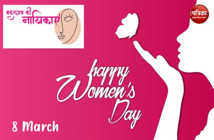 International Women's Day 2020 अंतर्राष्ट्रीय महिला दिवस मनाने के लिए 8 मार्च को ही क्यों चुना गया?
