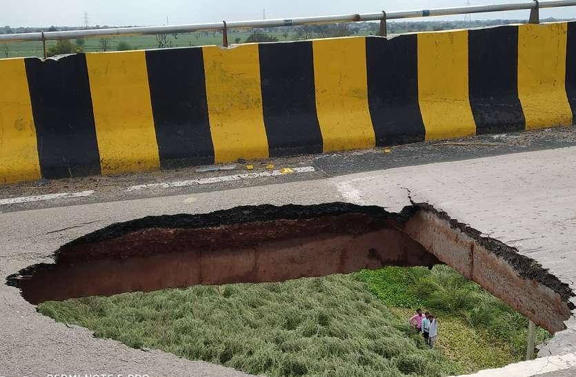 यह कैसा आरओबी बना, उद्घाटन के छह माह में ही टूट गया गुरुग्राम : देश का इकलौता आरओबी जो उद्घाटन के 6 माह में ही टूटा, पटौदी-रेवाड़ी मार्ग बंद