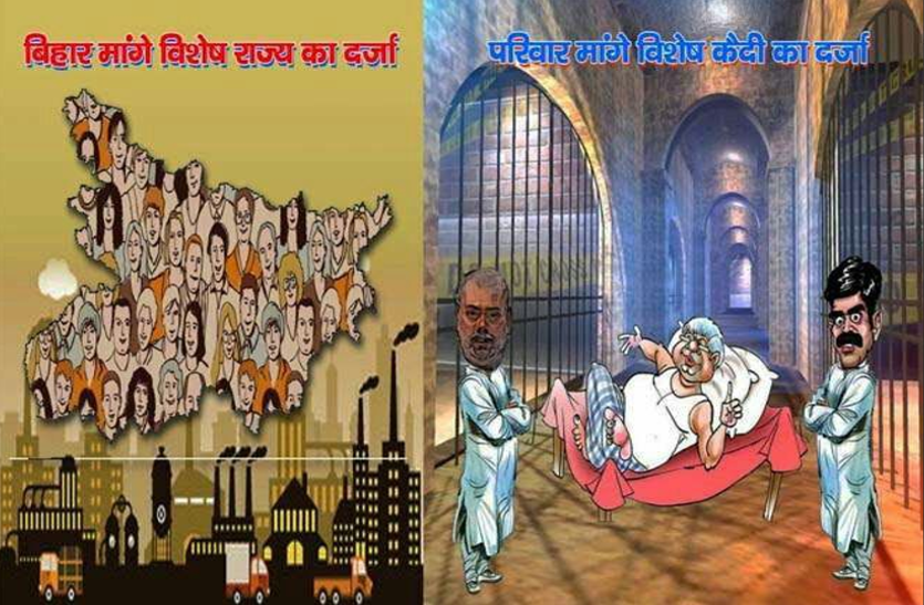 bihar poster war