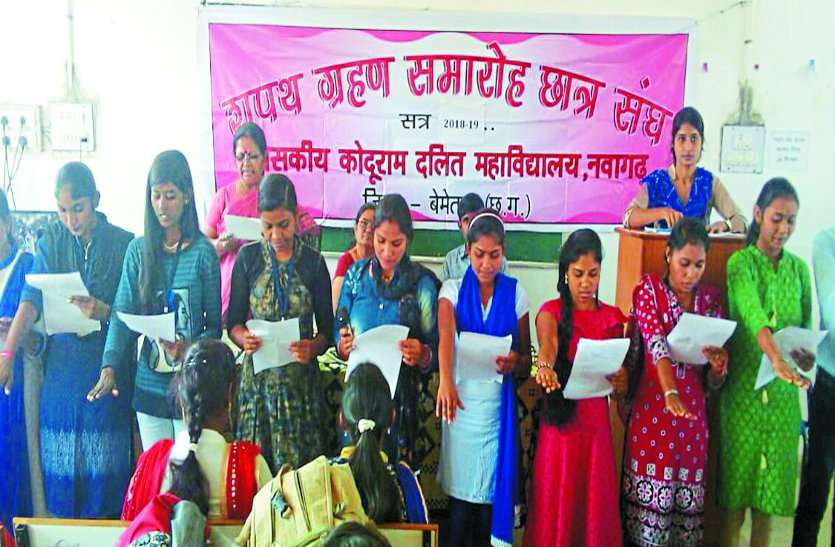 नवागढ़ का कोदूराम दलित महाविद्यालय बना मिसाल, परिश्रम और परिणाम दोनों में बेटों से आगे निकलीं बेटियां नवागढ़ का कोदूराम दलित महाविद्यालय बना मिसाल, परिश्रम और परिणाम दोनों में बेटों से आगे निकलीं बेटियां