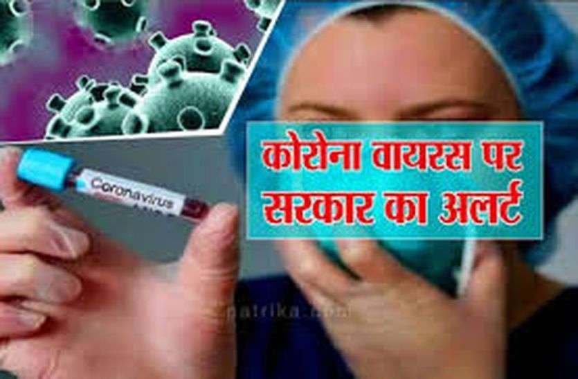 Two suspicious people found in Bhilwara भीलवाड़ा में मिले दो संदिग्ध लोग