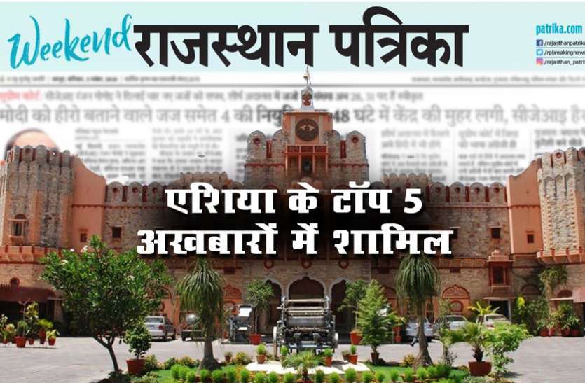 Rajasthan Patrika Foundation Day Patrika Foundation Day: 7 मार्च 1956 को प्रकाशित हुआ था पत्रिका का पहला अंक, आज एशिया के टॉप 5 अखबारों में शामिल