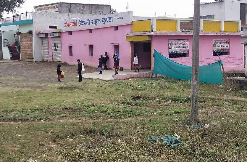Private school running without recognition जिले में बिना मान्यता चल रहे प्राइवेट स्कूल, प्रशासनिक अधिकारी बेखबर