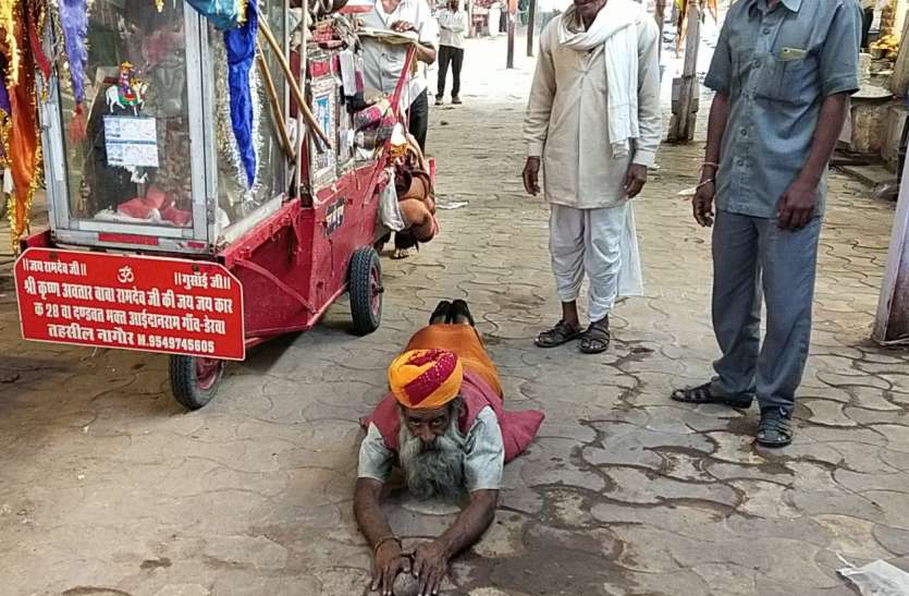 डेरवा से कनक दंडवत करते हुए 28वीं बार पहुंचा बाबा के द्वार डेरवा से कनक दंडवत करते हुए 28वीं बार पहुंचा बाबा के द्वार