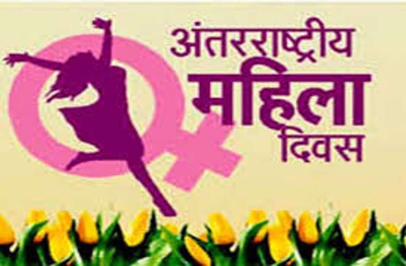 महिला दिवस से 22 मार्च तक सुपोषण के लिए पुरुषों को किया जाएगा जागरूक महिला दिवस से 22 मार्च तक सुपोषण के लिए पुरुषों को किया जाएगा जागरूक
