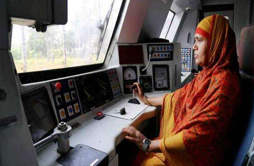 Railway news: पहली महिला डीजल इंजन ड्राइवर बनी थी गुजरात से...!!! Railway news: पहली महिला डीजल इंजन ड्राइवर बनी थी गुजरात से...!!!