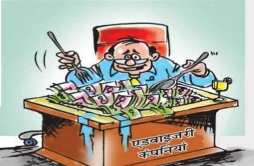 झांसेबाज कंपनियों का गढ़ बन गया इंदौर, सपने दिखाकर लाखों की लूटी झांसेबाज कंपनियों का गढ़ बन गया इंदौर, सपने दिखाकर लाखों की लूटी