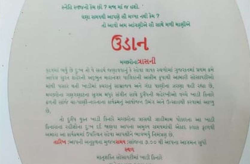 गंदगी और मच्छरों की सुरलहरी के बीच करेंगे स्वागत गंदगी और मच्छरों की सुरलहरी के बीच करेंगे स्वागत