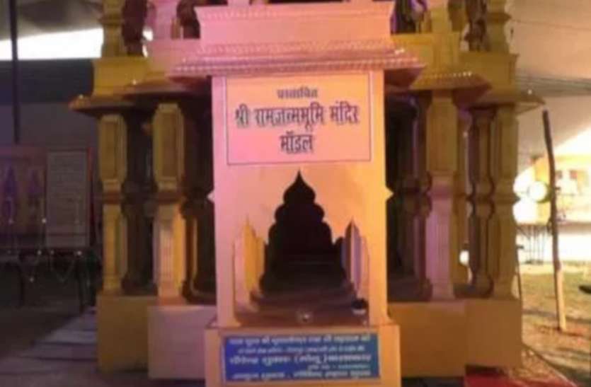 27 साल बाद 24 मार्च को फाइबर के मंदिर में विराजेंगे रामलला 27 साल बाद 24 मार्च को फाइबर के मंदिर में विराजेंगे रामलला, जानिए कहां बन रहा है यह फाइबर मंदिर