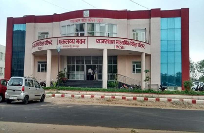 RSOS Exam Date 2020 RSOS Exam Date 2020: राजस्थान ओपन बोर्ड परीक्षाएं 8 अप्रैल से होगी शुरू