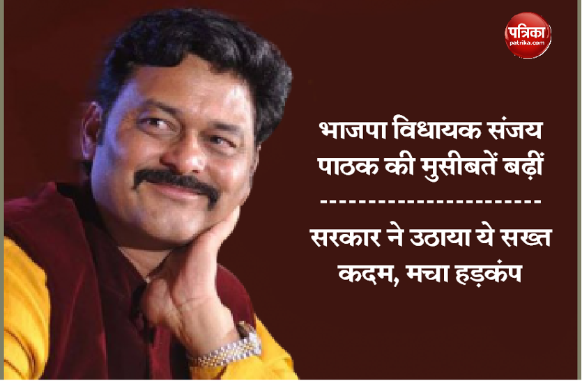 sanjay_pathak.png भाजपा विधायक संजय पाठक का विधायकों की खरीद फरोख्त में नाम आया सरकार ने खदानें करवा दीं सील, अन्य की जांच शुरू