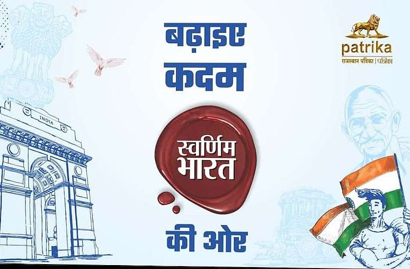 Will take pledge of cleanliness, march past on band dhun again लेंगे स्वच्छता की शपथ, फिर होगा बैंड धून पर मार्च पास्ट