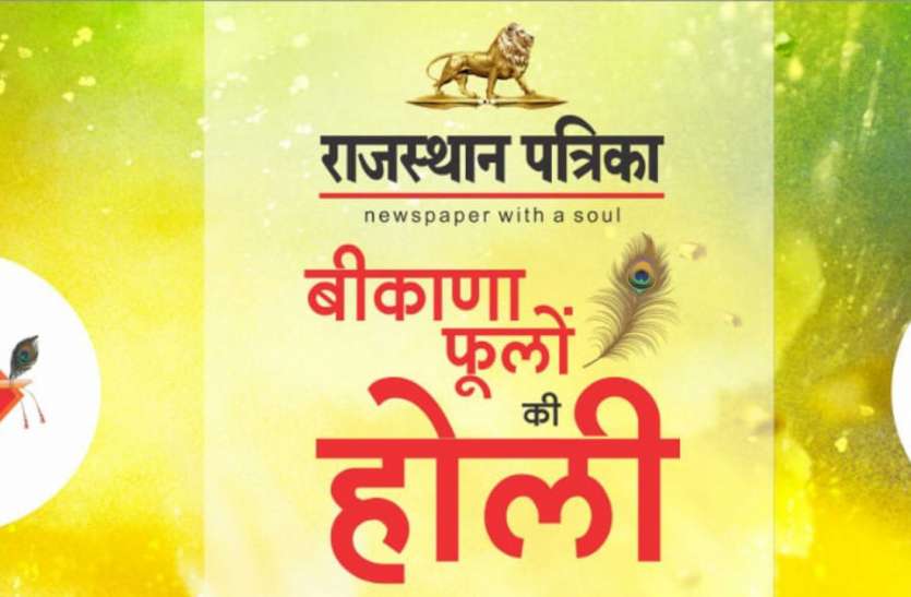होली के रंग फूलों के संग आज राधा संग कृष्णा खेलेंगे होली होली के रंग फूलों के संग आज राधा संग कृष्णा खेलेंगे होली