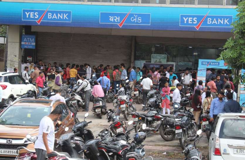 Yes Bank : दक्षिण गुजरात में खाताधारक परेशान Yes Bank : दक्षिण गुजरात में खाताधारक परेशान