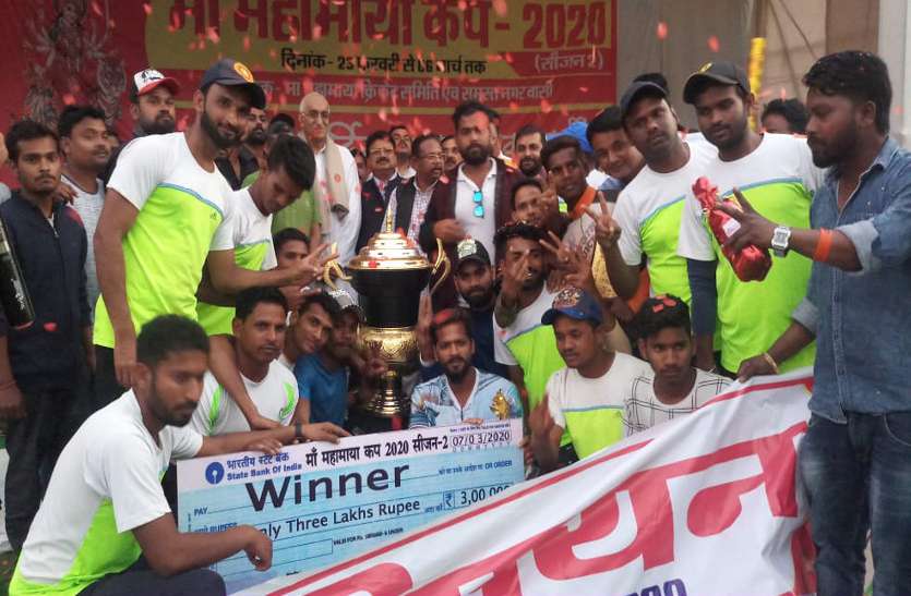 मां महामाया कप क्रिकेट सीजन-2 पर धूम इलेवन का कब्जा, मंत्री टीएस के हाथों मिला 3 लाख का इनाम मां महामाया कप क्रिकेट सीजन-2 पर धूम इलेवन का कब्जा, मंत्री टीएस के हाथों मिला 3 लाख का इनाम