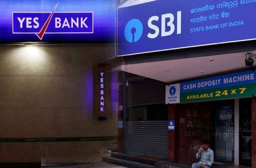 Yes Bank Crisis RBI की इस योजना से जानिए कैसे Yes Bank के लिए SBI बनेगा संकटमोचन