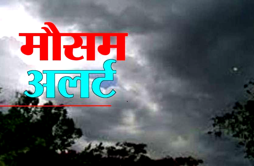 Weather Forecast : अचानक 6 डिग्री लुढ़का पारा, आने वाले दो दिनों में और गिरेगा तापमान