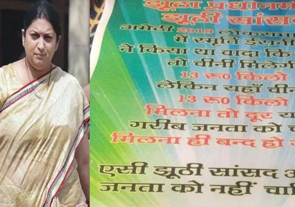 स्मृति ईरानी ने ऐसा कौन सा वादा किया था, जिसे याद दिलाने को कांग्रेस-सपा को करना पड़ा ये काम