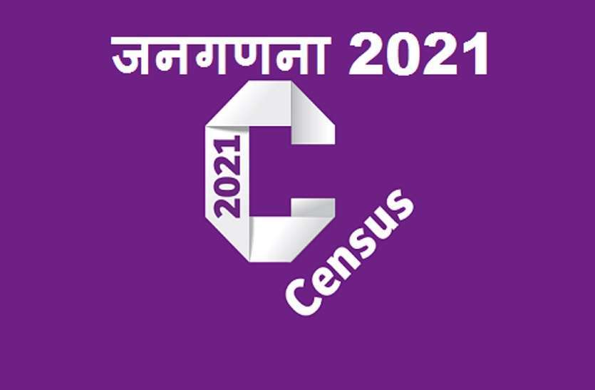 Census 2021 First Time From Mobile App - जनगणना में बताना होगा कौन सा अनाज सबसे ज्यादा खाते हो ...