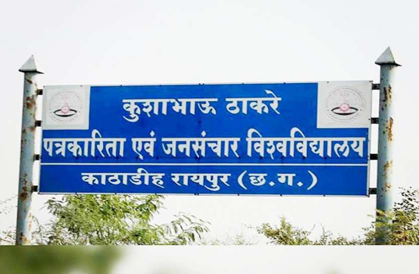 KTUJM पत्रकारिता विश्वविद्यालय में परीक्षा होगी ऑफलाइन, तैयारी में जुटा प्रबंधन