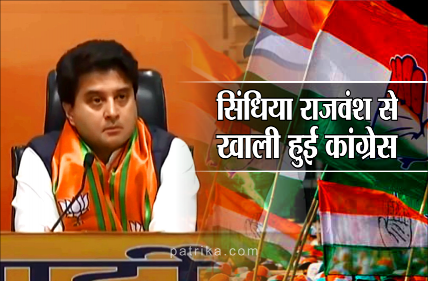 Scindia family's journey in Congress: know when and why its broke सिंधिया परिवार का कांग्रेस में सफर : जानिये कब-कब जुड़े और कब-कब टूटे