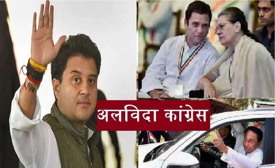 https://www.patrika.com/bhopal-news/jyotiraditya-scindia-latest-news-signal-to-congress-5878567/