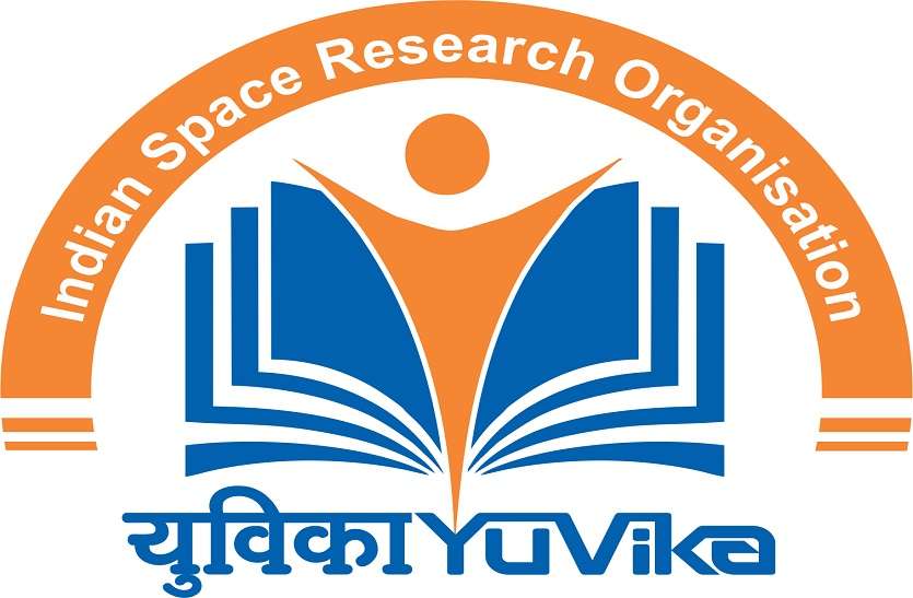इसरो यंग साइंटिस्ट प्रोग्राम YUVIKA परिणाम 2020 जारी इसरो यंग साइंटिस्ट प्रोग्राम YUVIKA परिणाम 2020 जारी