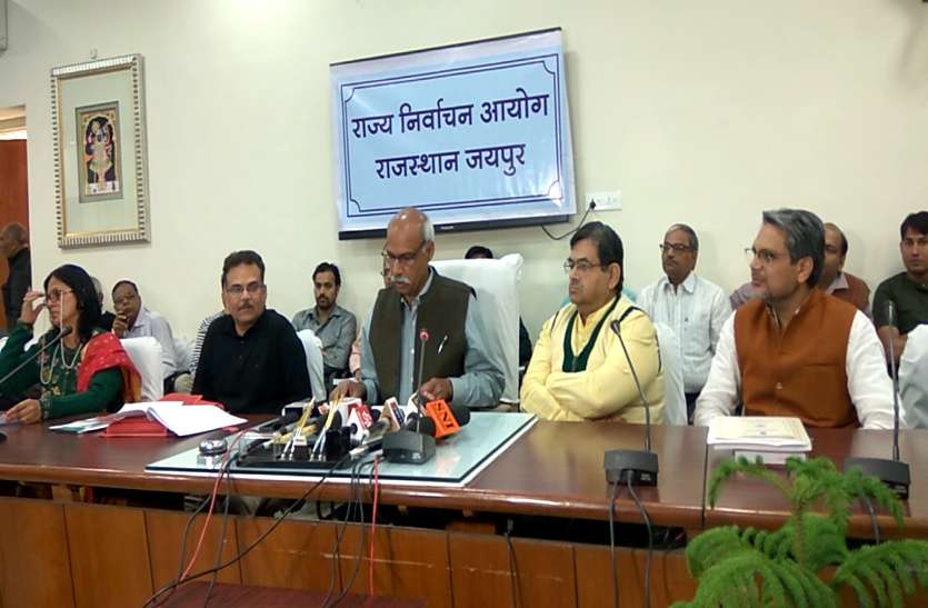 elections-will-be-held-in-560-wards-more-than-35-lakh-voters 560 वार्ड में होंगे चुनाव, कुल 35 लाख से ज्यादा वोटर