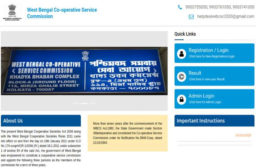 Cooperative Bank Recruitment 2020 Govt Jobs: पश्चिम बंगाल को-ऑपरेटिव बैंक में निकली भर्ती, जल्द करें अप्लाई