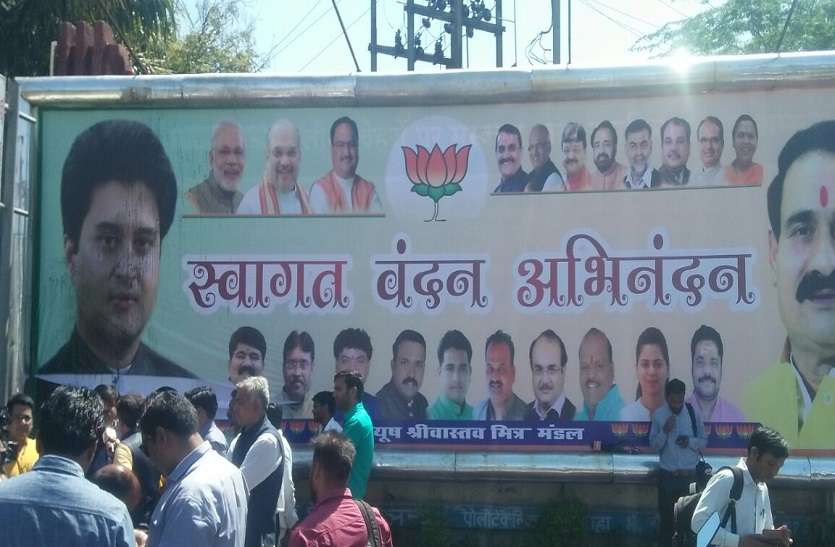 protest.jpg BJP का दामन थामने के बाद ज्योतिरादित्य सिंधिया का पहला ट्वीट, कहा- आप सभी का 'शुक्रिया'