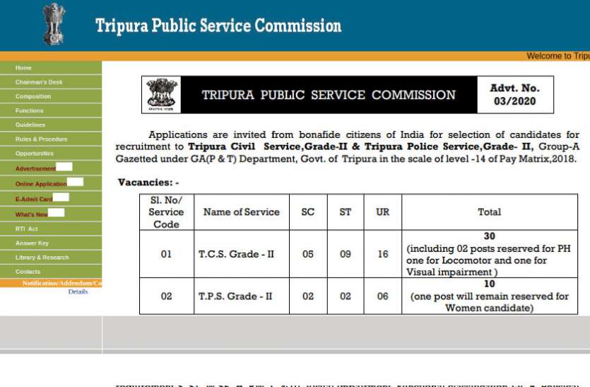 TPSC Grade 2 Recruitment 2020 त्रिपुरा लोक सेवा आयोग ने ग्रेड-2 के पदों पर निकाली भर्ती, आवेदन की अंतिम तिथि 9 अप्रेल 2020