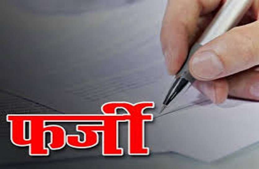 farji फर्जी आधार कार्ड से कैमरा ले भागे बंटी-बबली