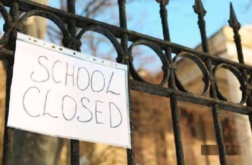 All Schools Colleges Closed Due To Coronavirus Epidemic In UP - कोरोना वायरस महामारी के चलते यूपी में सभी स्कूल-कॉलेज बंद, बच्चों व शिक्षकों के खिले चेहरे | Patrika News