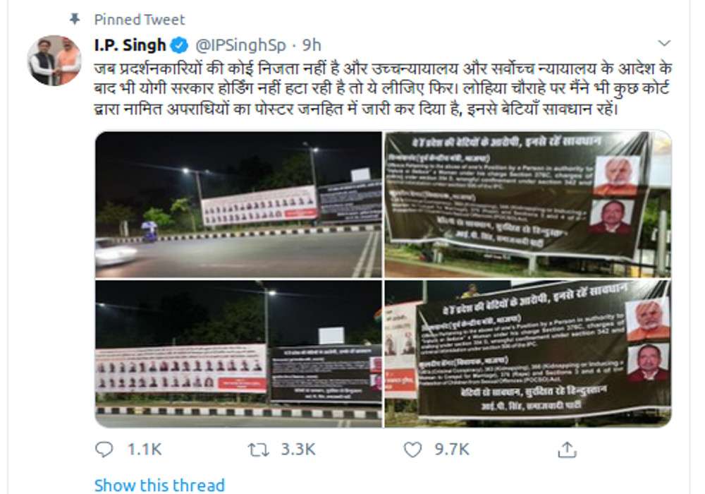 Posters Of Chinmayanand And Senger Put By Sp Leader - पोस्टर के विरोध में  पोस्टर, सपा ने लगवाए सेंगर और चिन्मयानंद की करतूत वाले बैनर | Patrika News