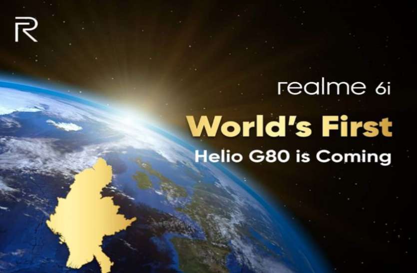 Realme 6i will launch on March 17 with Helio G80 chipset 17 मार्च को Realme 6i होगा लॉन्च, Helio G80 प्रोसेसर समेत मिलेंगे ये फीचर्स