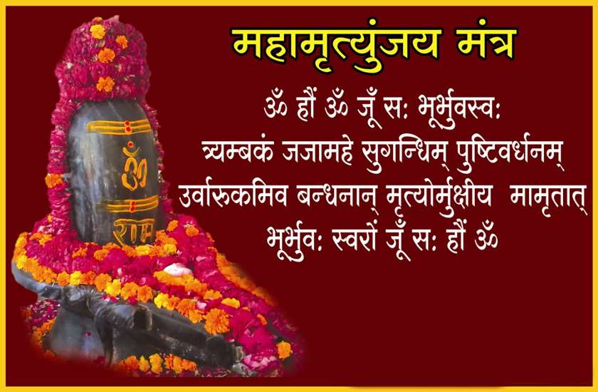 कोरोना वायरस से बचने का छोटा सा तांत्रिक मंत्र : सुबह शाम केवल इतनी बार जप लें