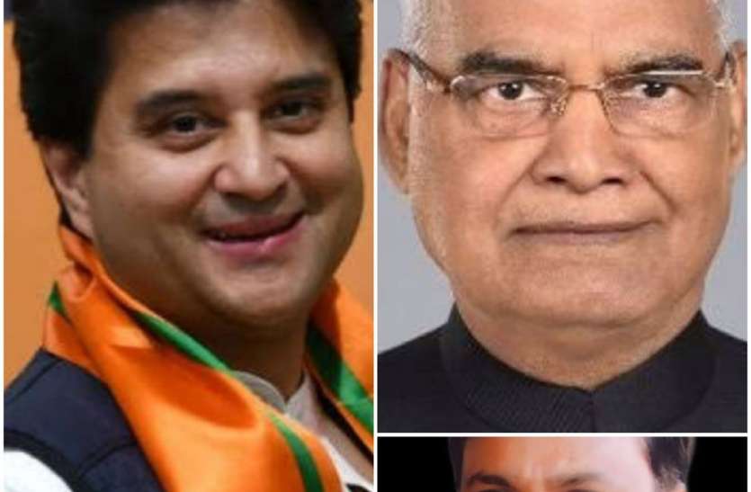 Scindia's Rajya Sabha nomination ties with President and Khandwa MLA ज्योतिरादित्य सिंधिया के नामांकन में इस विधायक को बनाया प्रस्तावक, राष्ट्रपति रामनाथ कोविंद से भी है इनका नाता