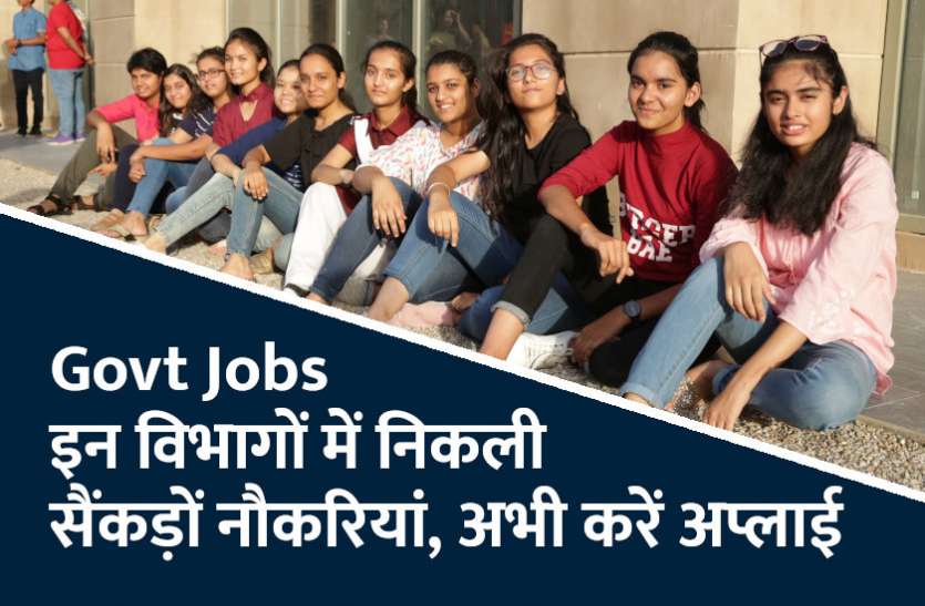 govt jobs in hindi, govt jobs, govt jobs 2019, Government Job 2019, Sarkari Naukri 2019, Latest Government job, sarkari jobs, 10th pass govt jobs, 12th pass govt jobs, सरकारी नौकरी, सरकारी नौकरी 2019, rojgar samachar, employment news in hindi, rojgar samachar in hindi, upsc jobs in hindi, 10th pass govt jobs 2019, UPSC, government jobs, UPSC exam, Sarkari Naukri, latest government jobs, jobs in hindi, Govt Jobs: IOCL सहित इन कंपनियों में निकली बंपर नौकरियां, आज ही करें अप्लाई