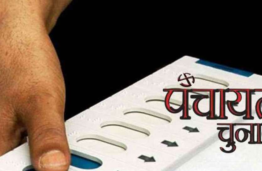 पंचायतीराज चुनाव का थमा प्रचार, कल होगा मतदान पंचायतीराज चुनाव का थमा प्रचार, कल होगा मतदान