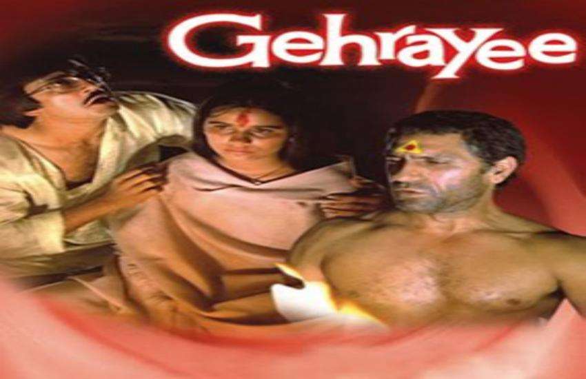 Film Gehrayee 