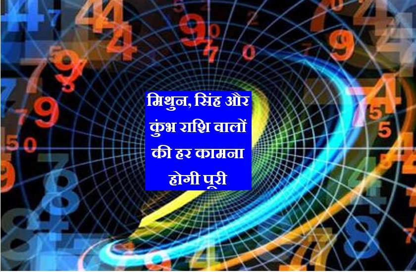 इस सप्ताह इन 3 राशि वालों के हो जाएंगे वारे न्यारे, कहीं आपकी राशि तो नहीं