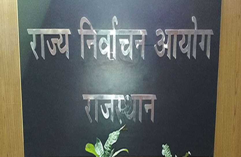 6-municipal-corporations-elections-will-be-held-on-5-april चुनाव टलने पर जारी अटकलों पर फिलहाल विराम