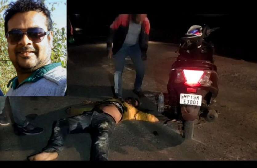 सड़क हादसे में शहर के रंगकर्मी की दर्दनाक मौत सड़क हादसे में शहर के रंगकर्मी की दर्दनाक मौत