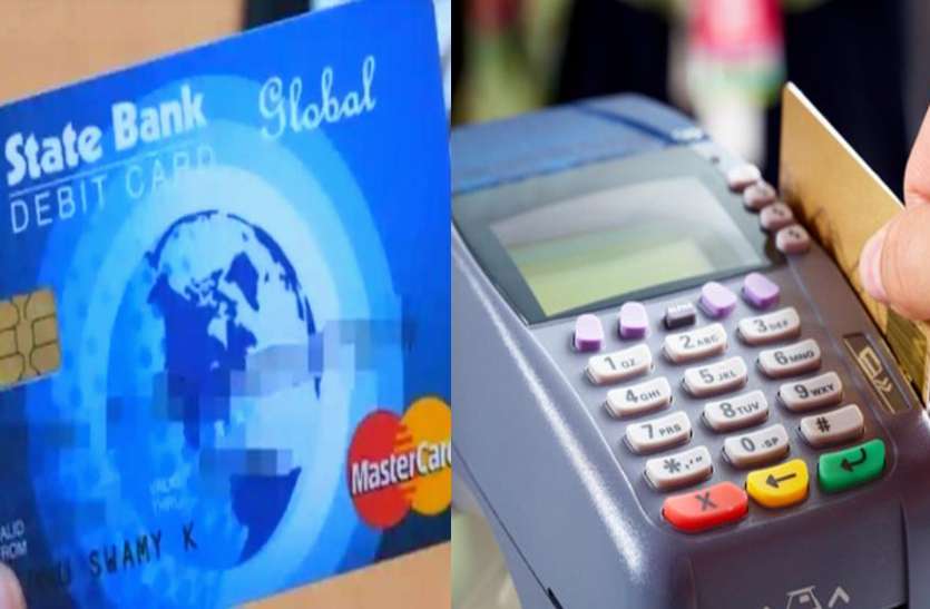 New Rules For Debit Card Cards आज रात 12 बजे से पहले जरूर कर लें ये काम, नहीं तो काम नहीं करेगा आपका ATM Card