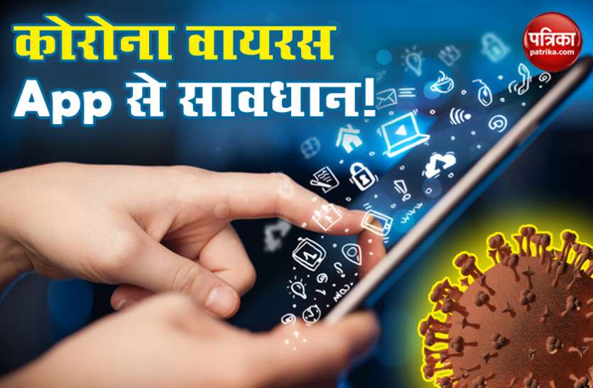Beware! Coronavirus App Can lock your Smartphone forever Coronavirus App से सावधान! Smartphone हमेशा के लिए कर देगा लॉक