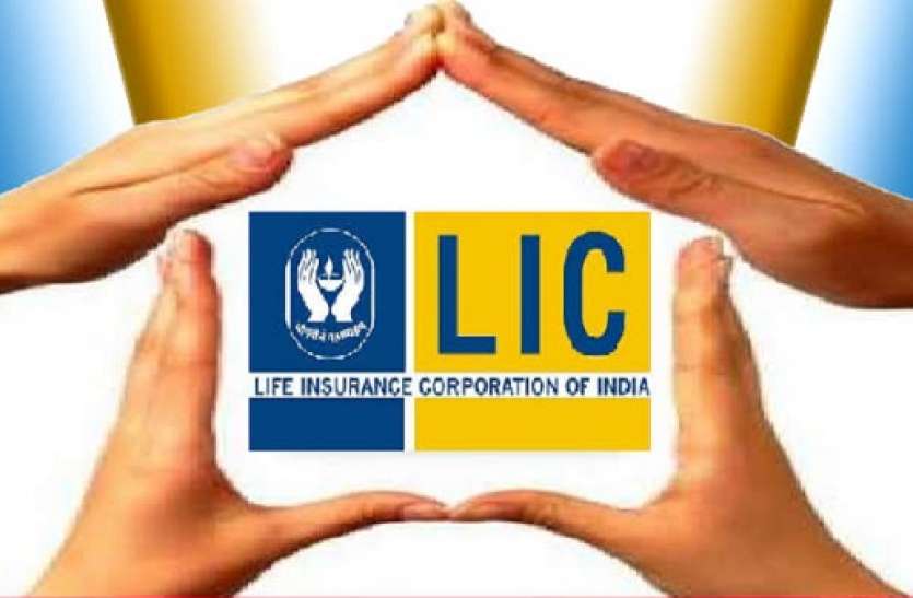 LIC युवाओं के लिए बेस्ट है ये स्कीम, 27 रुपए रोज के निवेश से मिलेगा 10 लाख का फायदा