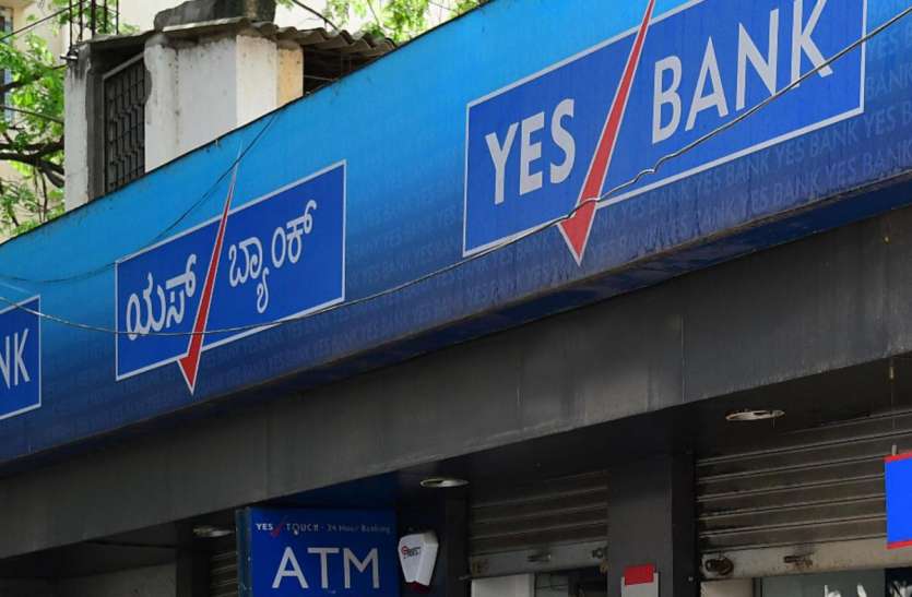 yes_bank_new.jpg कल 6 बजे हट जाएगी Yes Bank पर लगी पाबंदी, ATM में नहीं रहेगी कैश की किल्लत