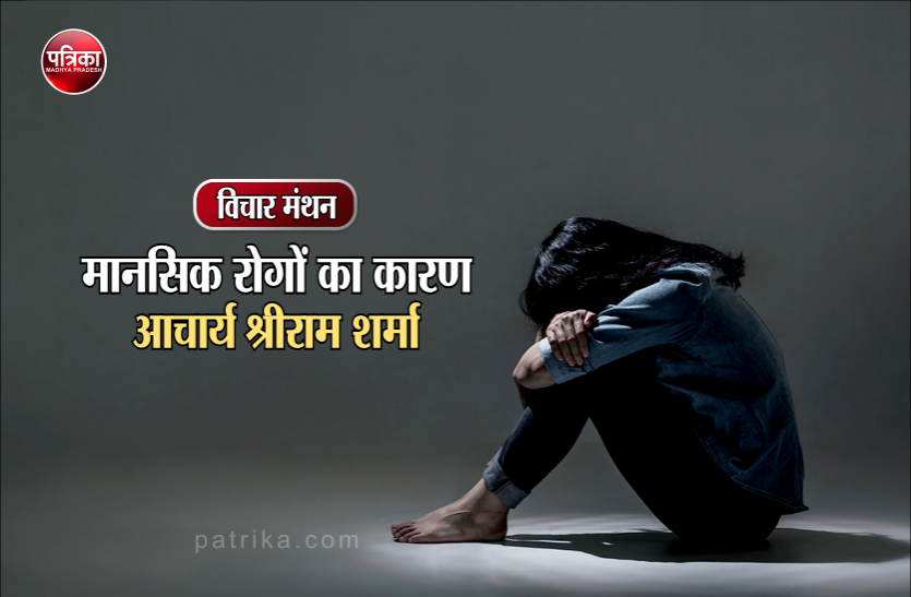 कुछ रोग केवल मनुष्य के मन की कल्पना से जन्म लेते हैं : आचार्य श्रीराम शर्मा कुछ रोग केवल मन की कल्पना से जन्म लेते हैं : आचार्य श्रीराम शर्मा
