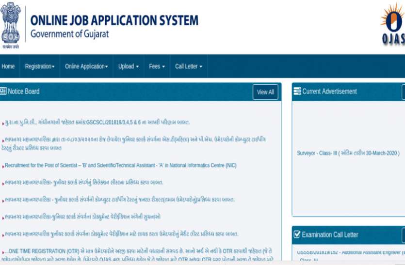 GSSSB Recruitment 2020 GSSSB Recruitment 2020: लाइब्रेरियन, सर्वेयर सहित अन्य के कुल 408 पदों पर निकली भर्ती, यहां पढ़ें पूरी डिटेल्स