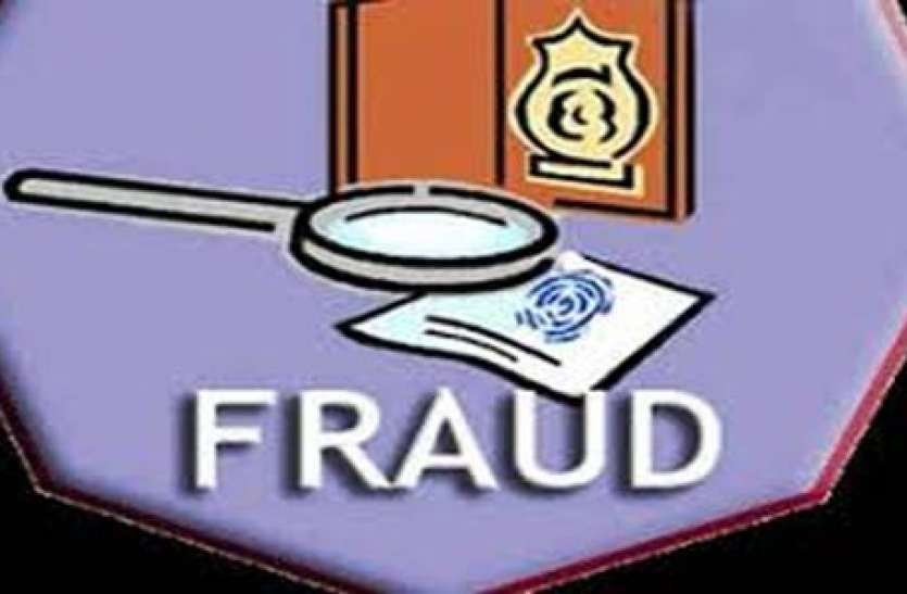एटीएम का क्लोन बनाकर आबकारी के सहायक अधीक्षक के खाते से 50 हजार किए पार मॉरिशस में नौकरी दिलाने की कहकर एक लाख रुपए ले लिए